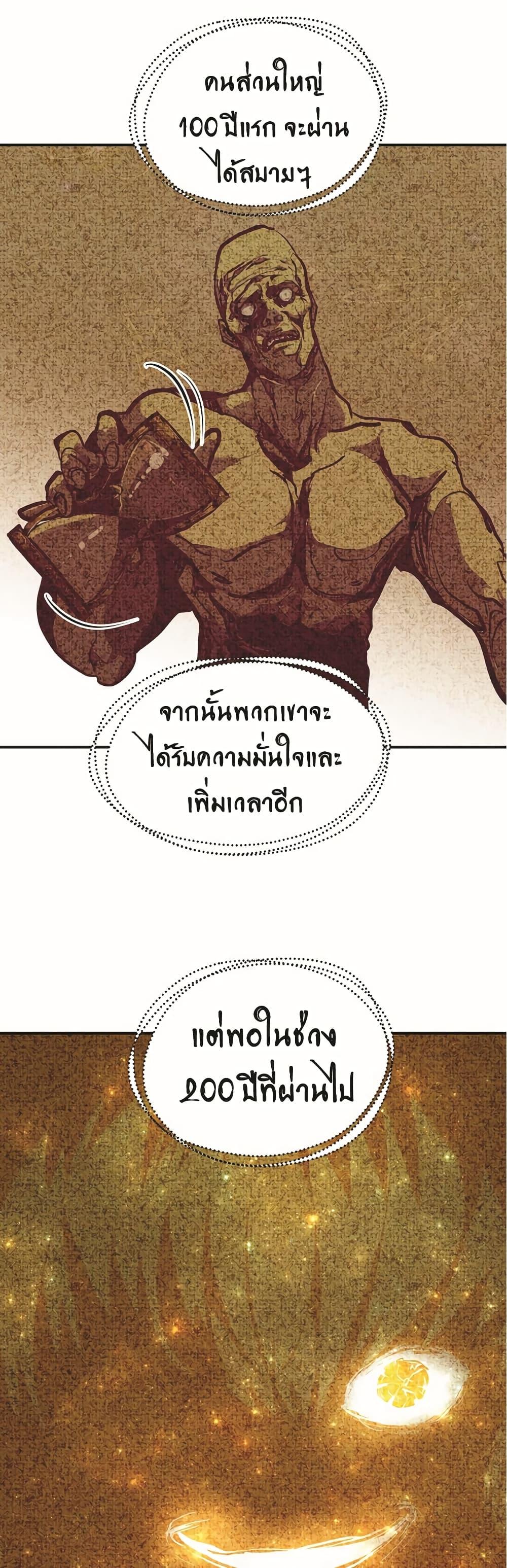 Worthless Regression ตอนที่ 50 18