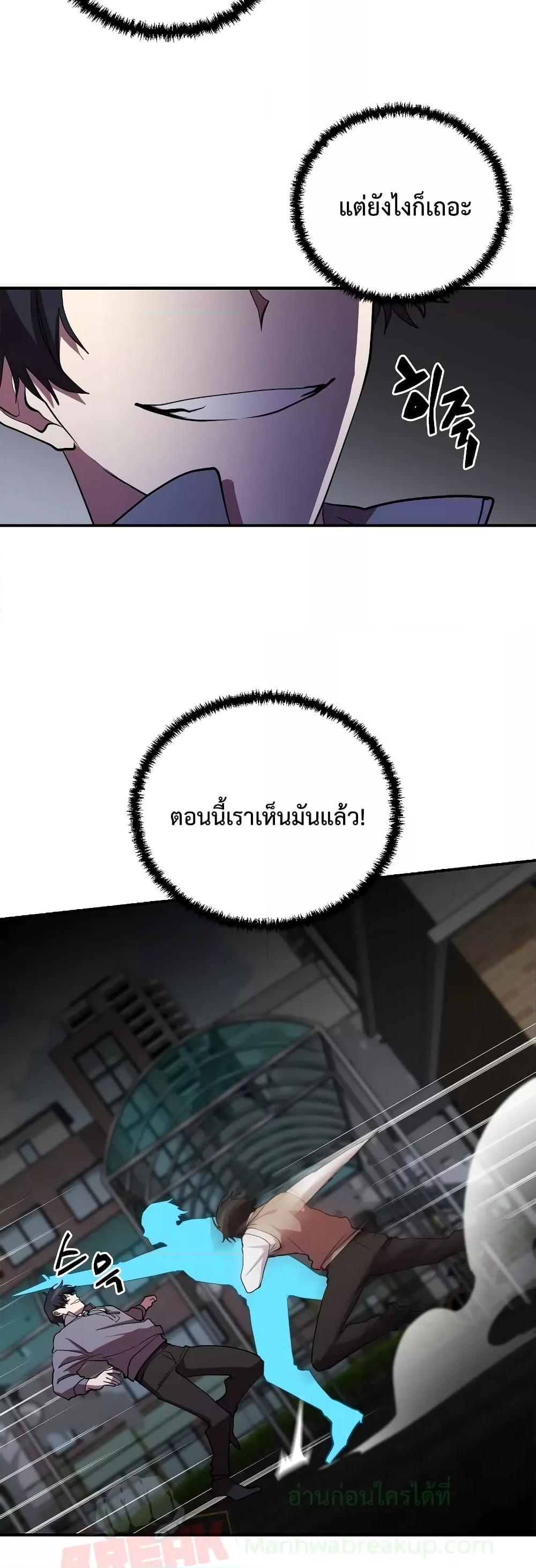 My School Life Pretending To Be a Worthless Person ตอนที่ 46 18