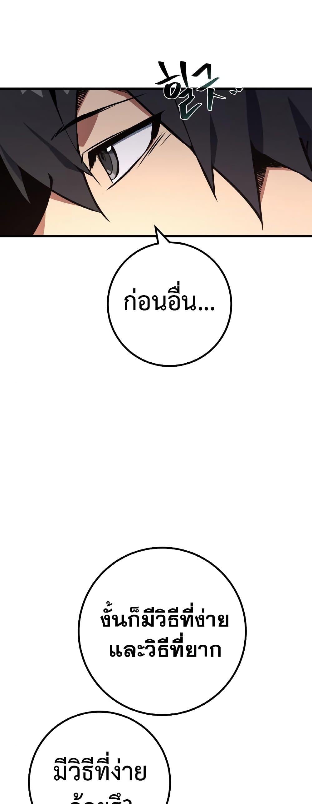World’s Strongest Troll ตอนที่ 24 18