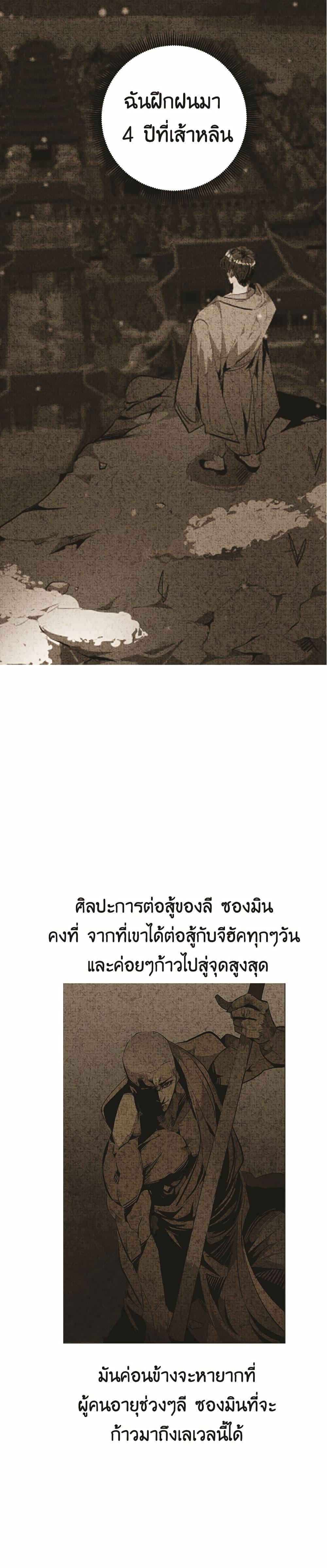 Worthless Regression ตอนที่ 47 18