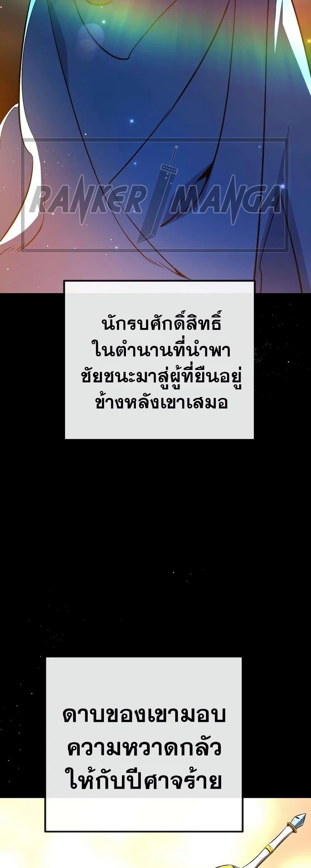 World’s Strongest Troll ตอนที่ 22 18