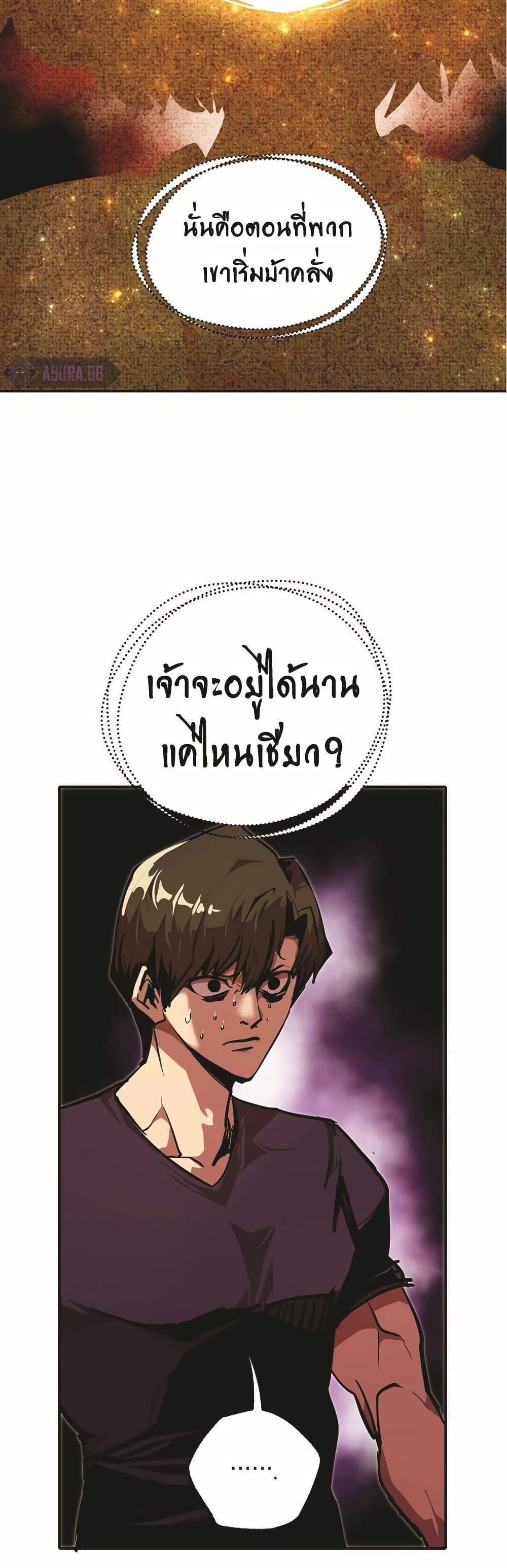 Worthless Regression ตอนที่ 50 19