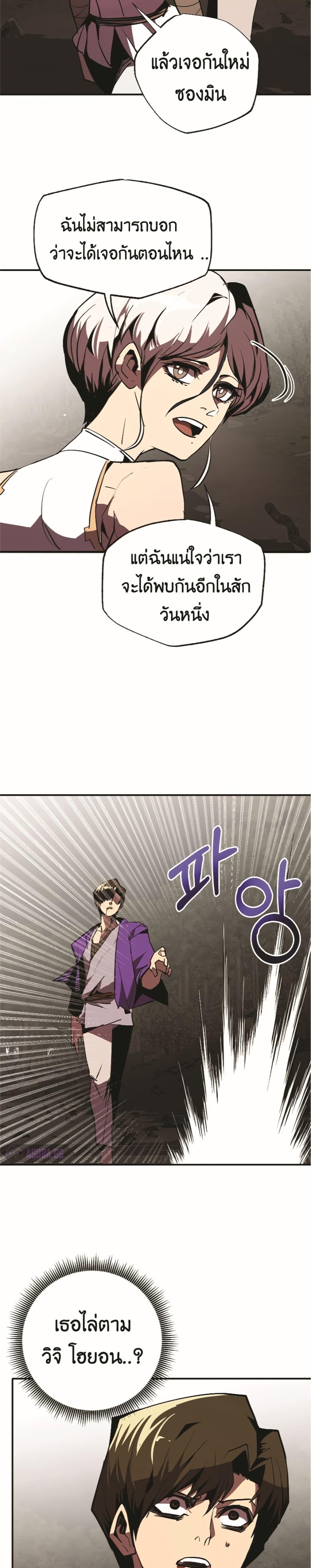 Worthless Regression ตอนที่ 49 19