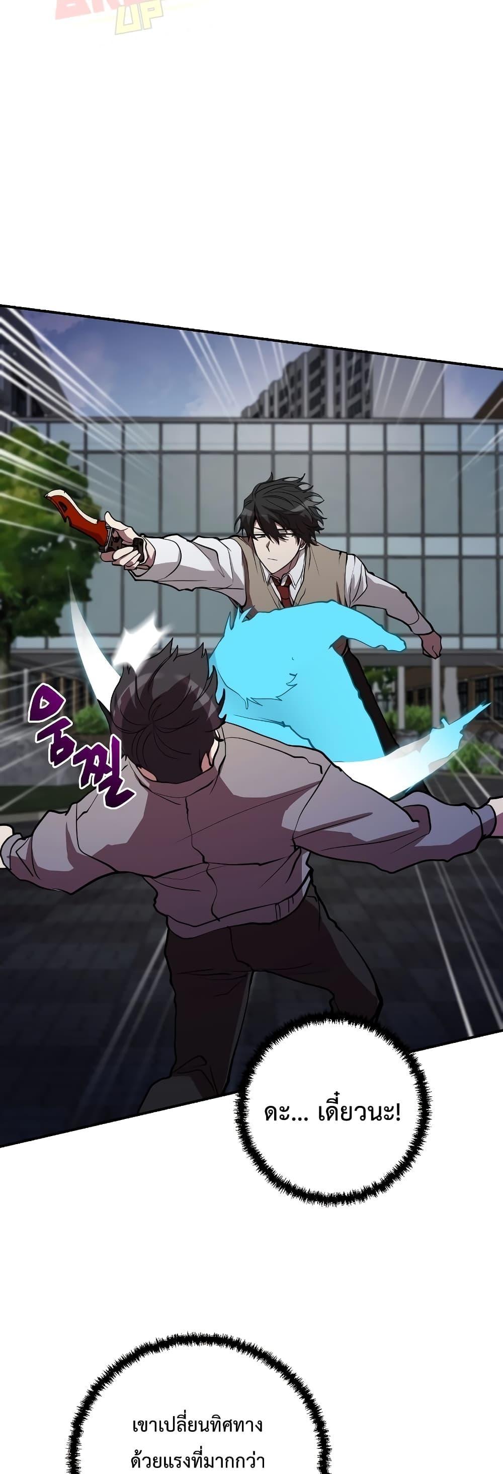 My School Life Pretending To Be a Worthless Person ตอนที่ 46 19