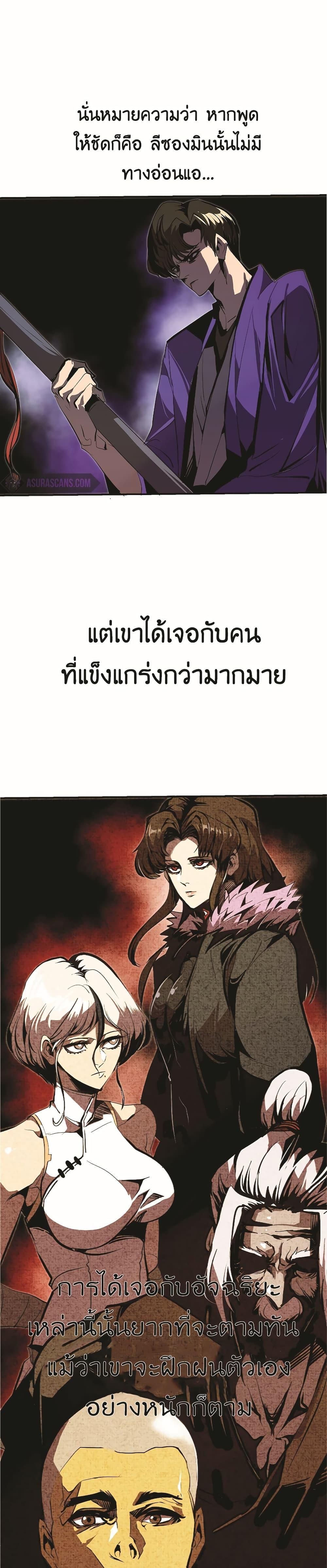 Worthless Regression ตอนที่ 47 19