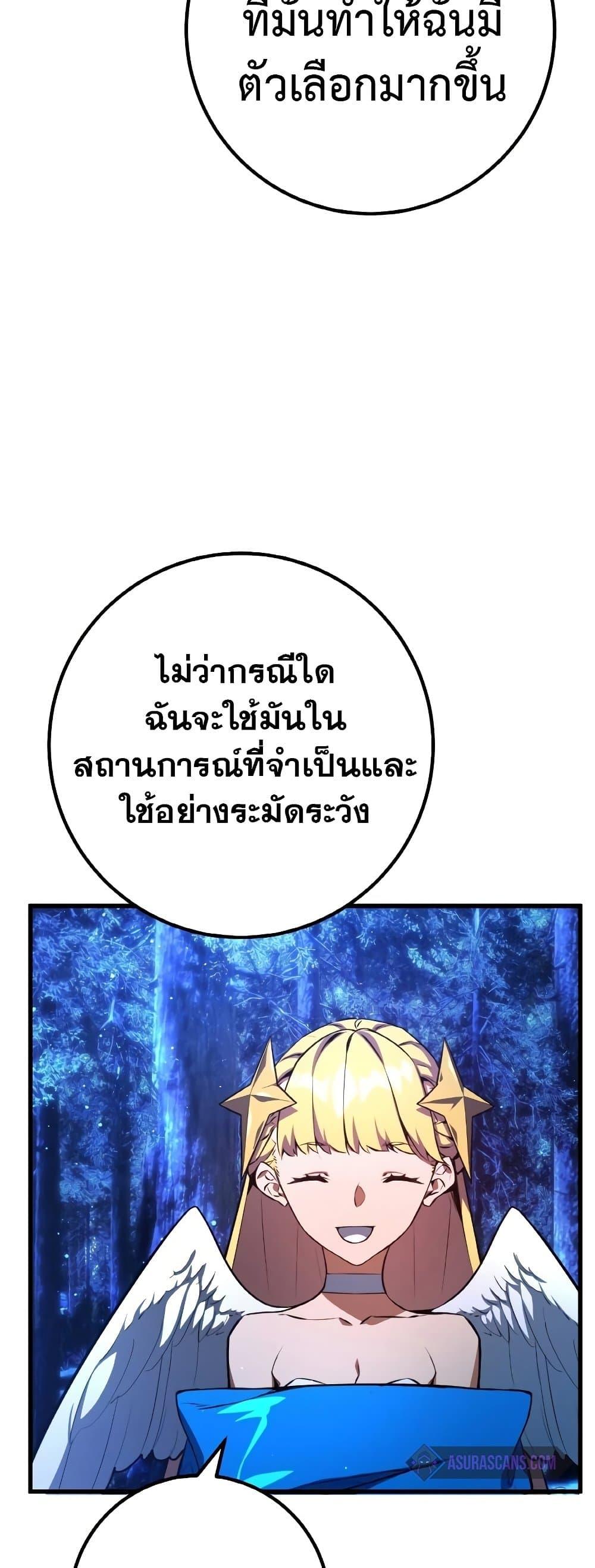 World’s Strongest Troll ตอนที่ 23 19