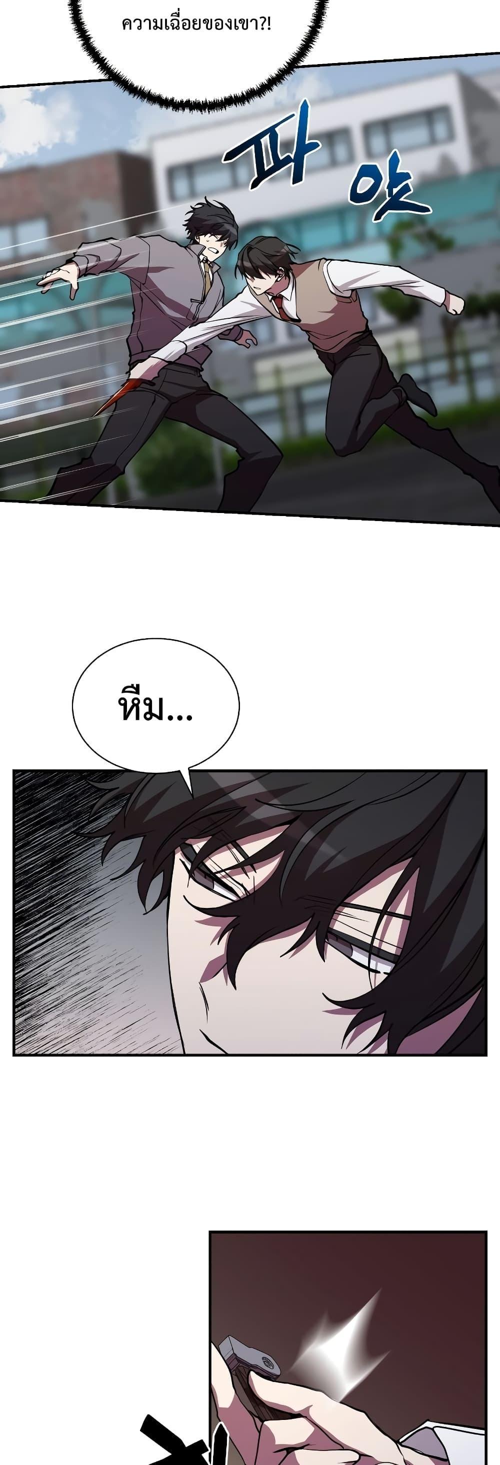 My School Life Pretending To Be a Worthless Person ตอนที่ 46 20