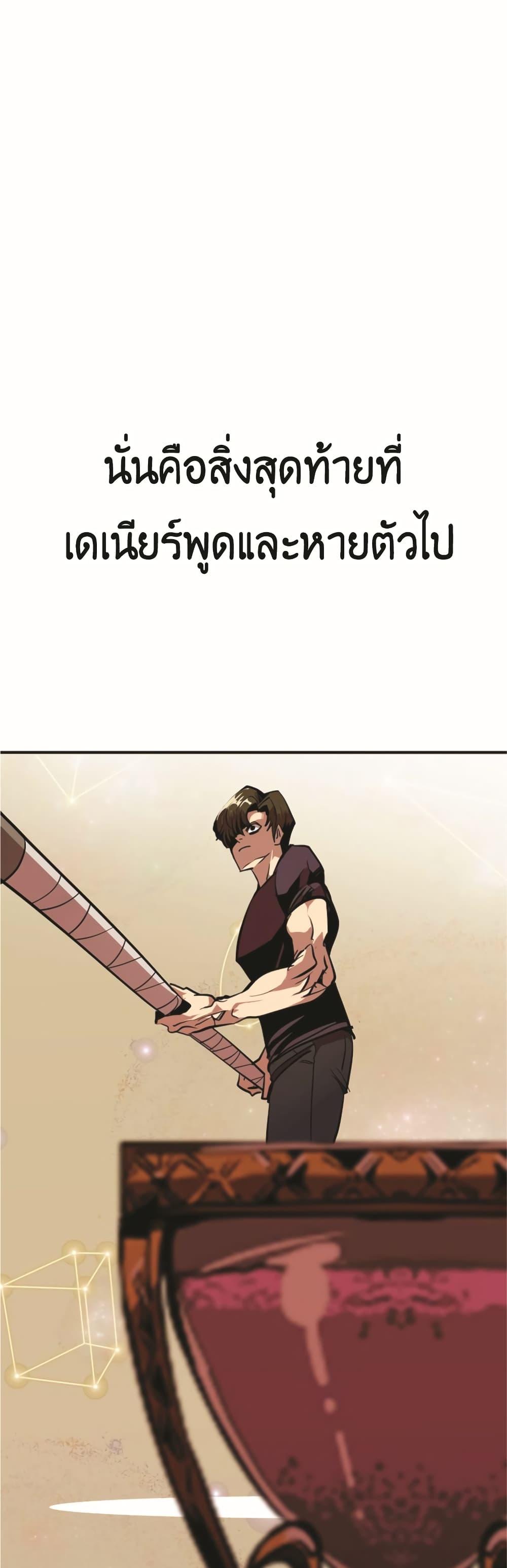 Worthless Regression ตอนที่ 50 20