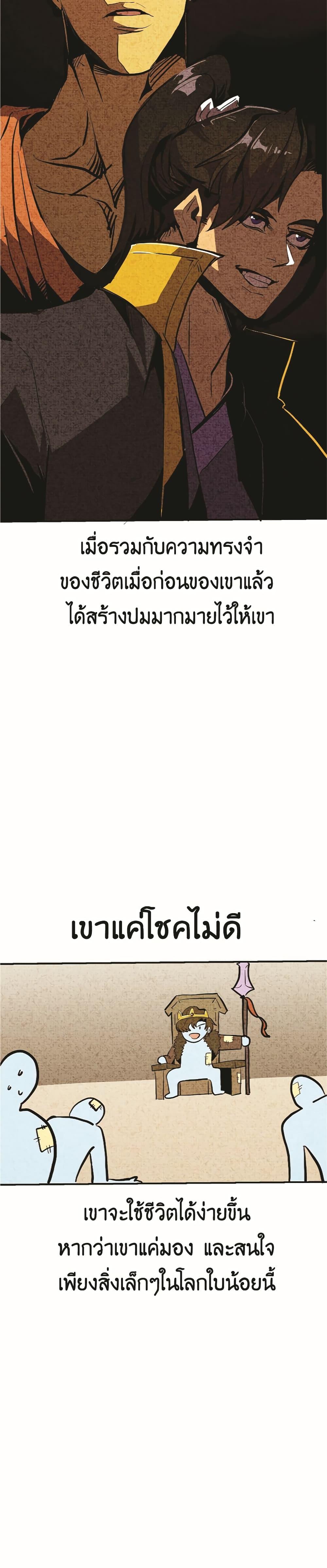 Worthless Regression ตอนที่ 47 20