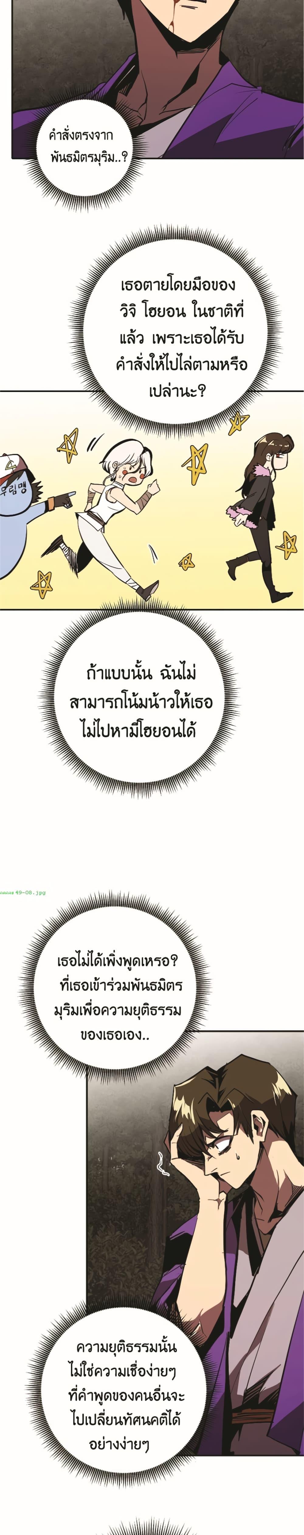 Worthless Regression ตอนที่ 49 20