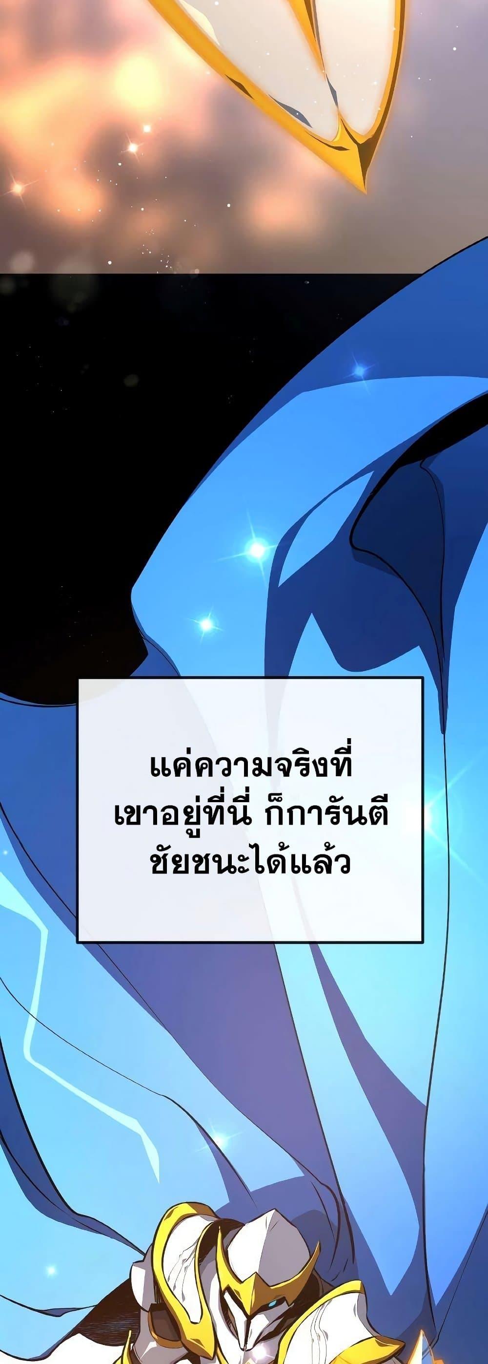 World’s Strongest Troll ตอนที่ 22 20