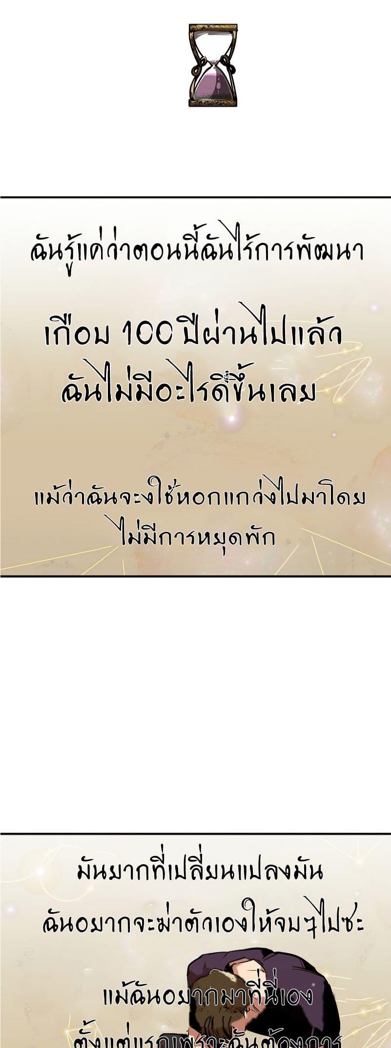 Worthless Regression ตอนที่ 51 20