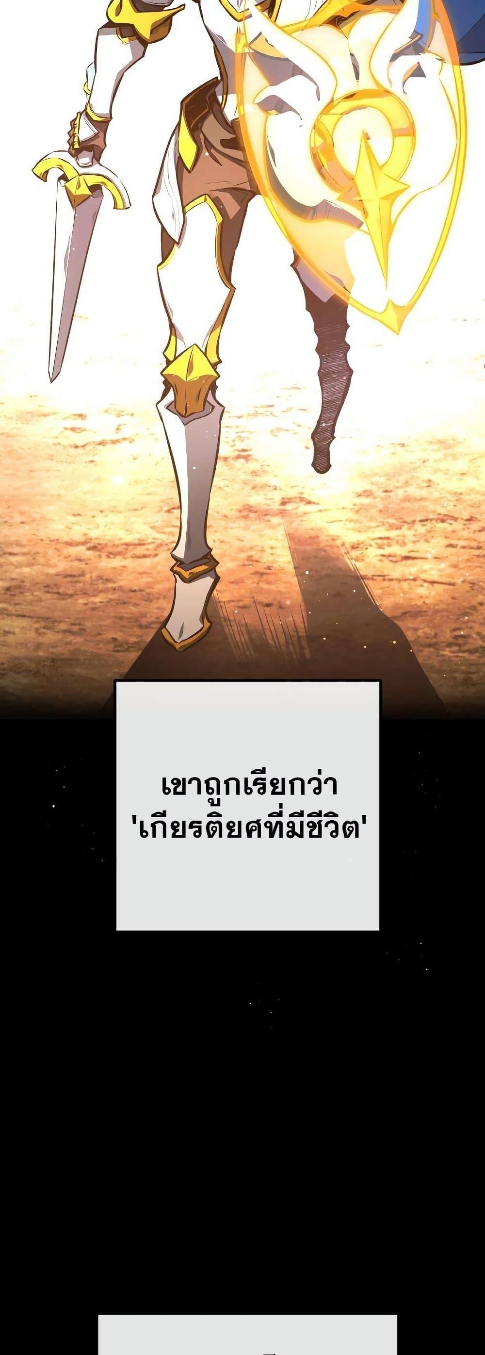 World’s Strongest Troll ตอนที่ 22 21