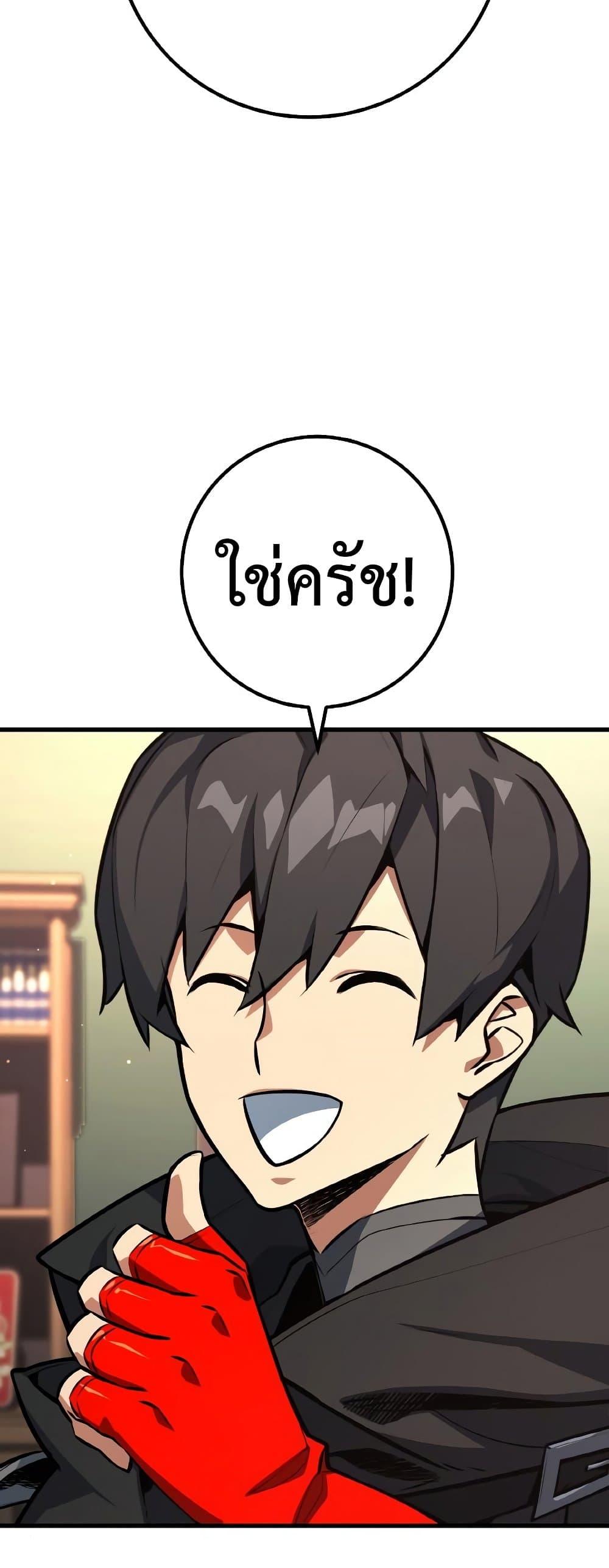 World’s Strongest Troll ตอนที่ 24 21