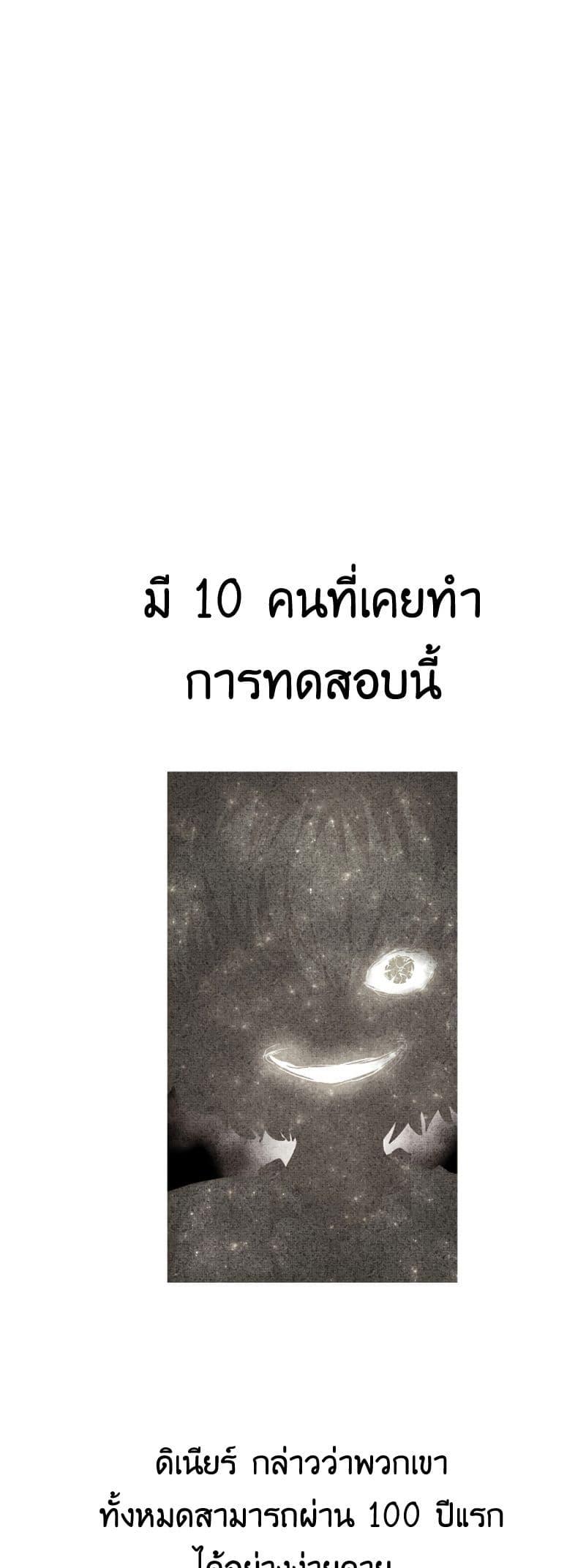 Worthless Regression ตอนที่ 51 2