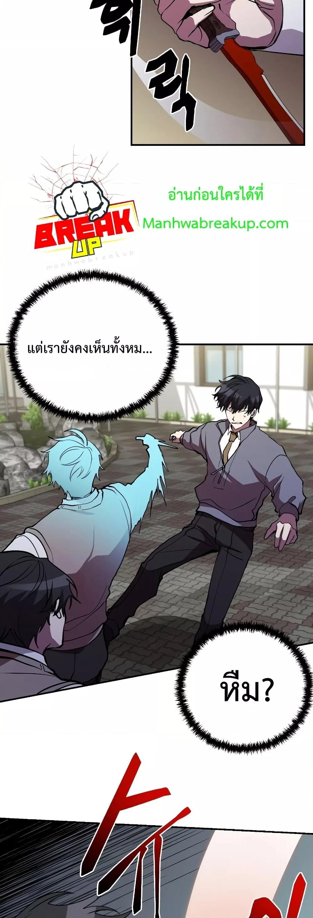 My School Life Pretending To Be a Worthless Person ตอนที่ 46 21
