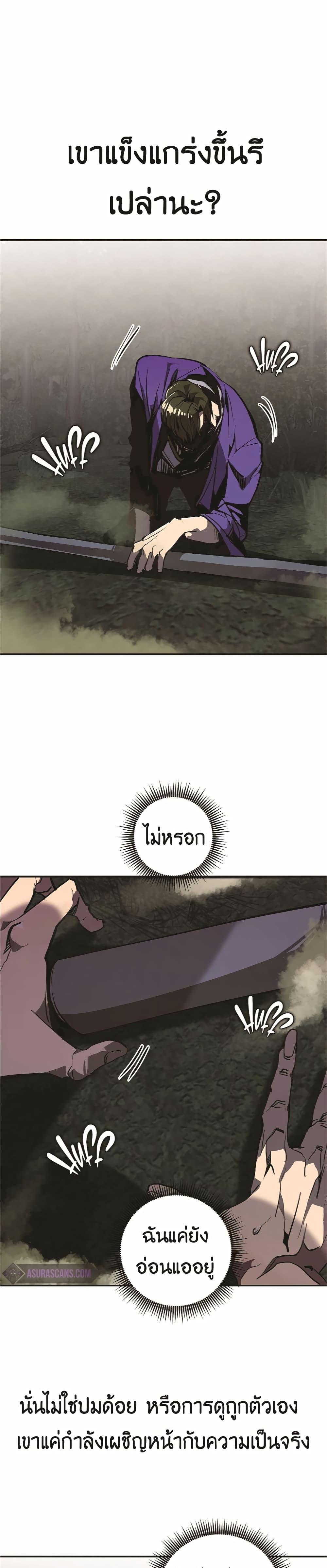 Worthless Regression ตอนที่ 47 22
