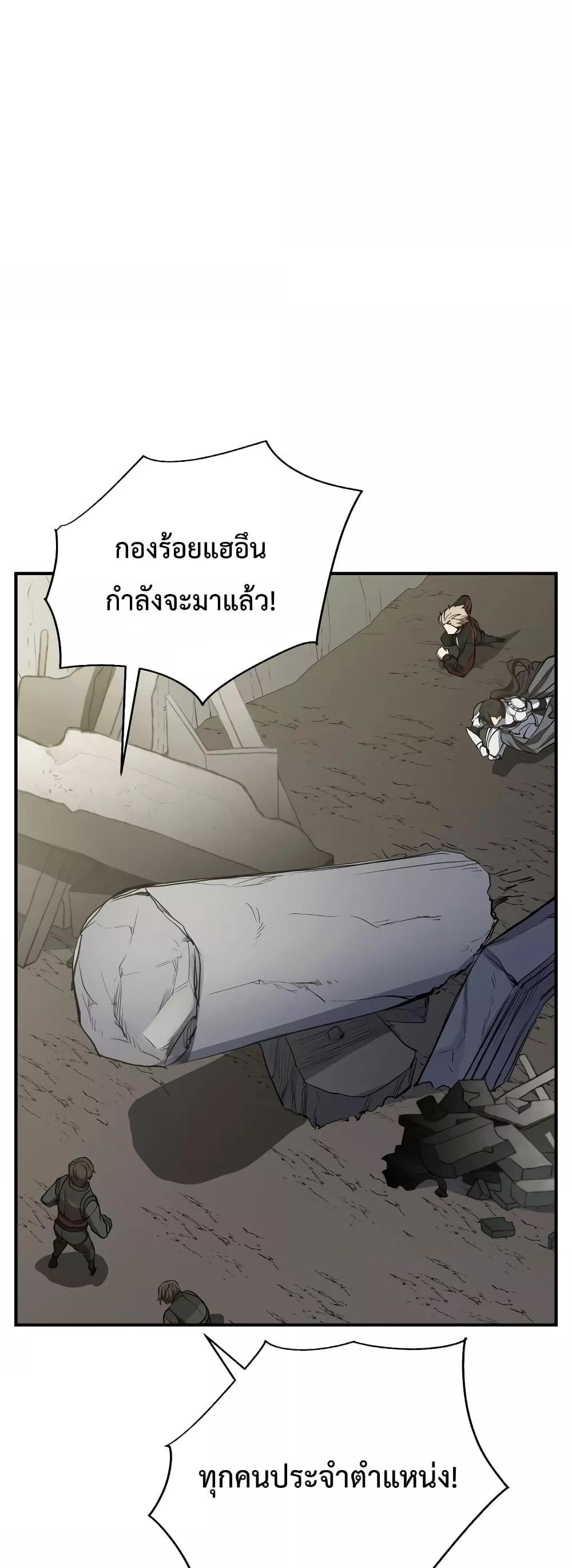 My School Life Pretending To Be a Worthless Person ตอนที่ 47 22