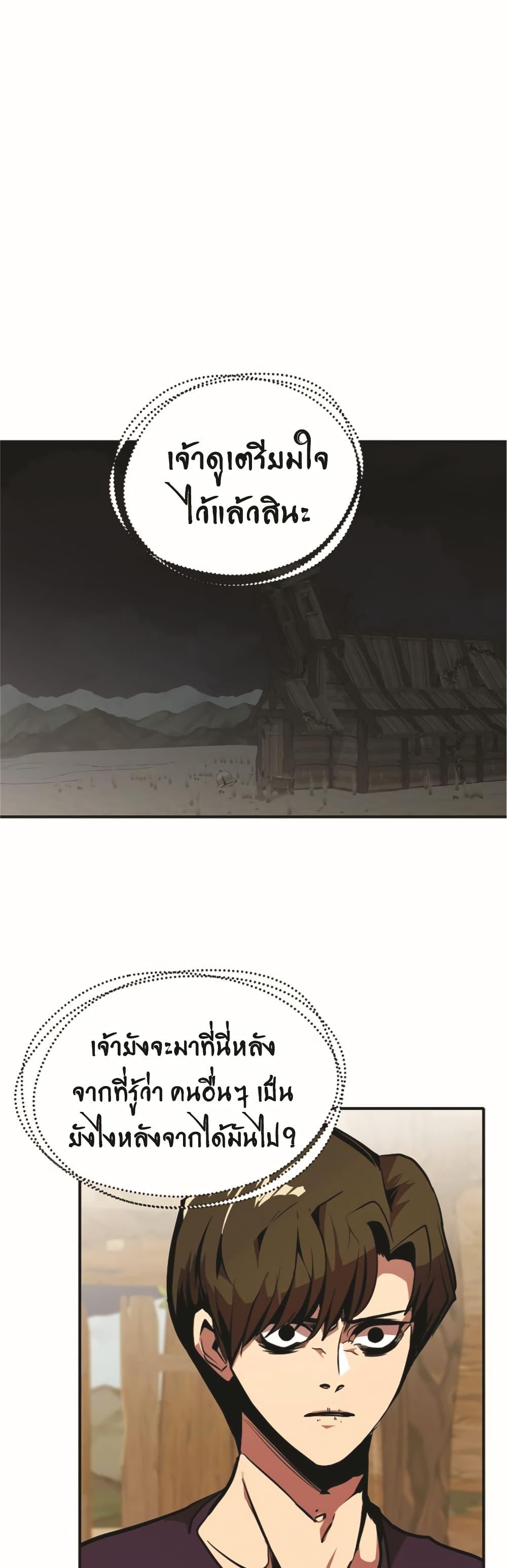 Worthless Regression ตอนที่ 50 2