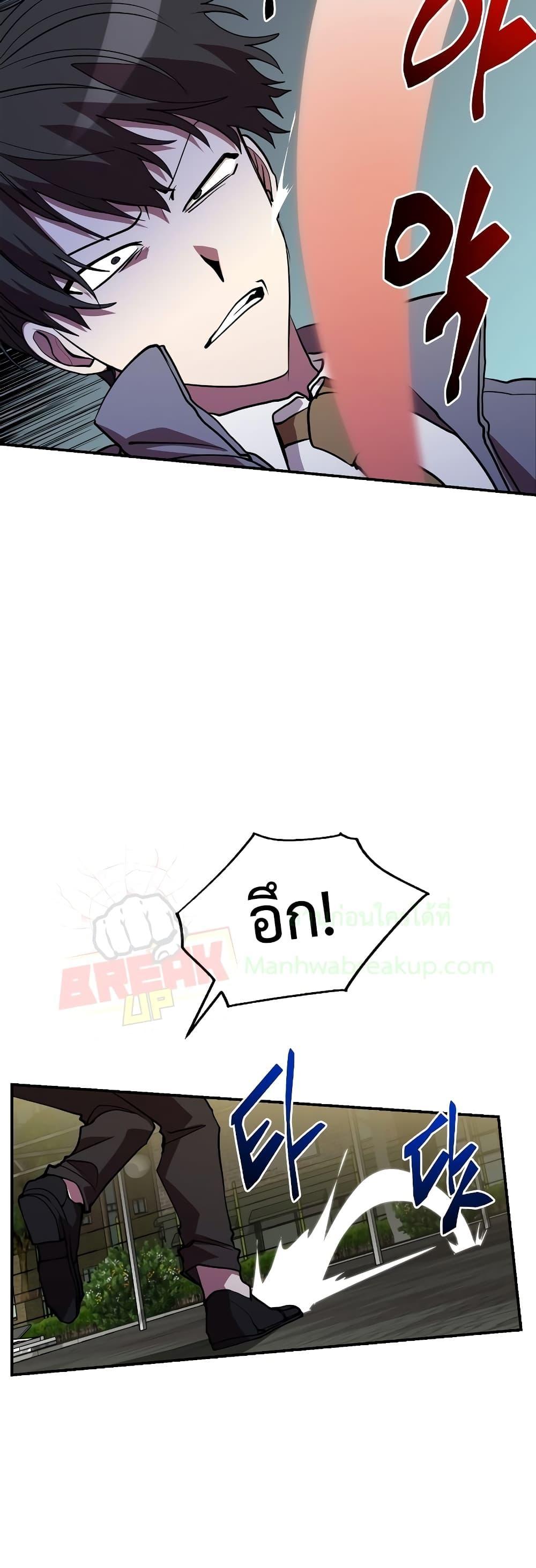 My School Life Pretending To Be a Worthless Person ตอนที่ 46 22