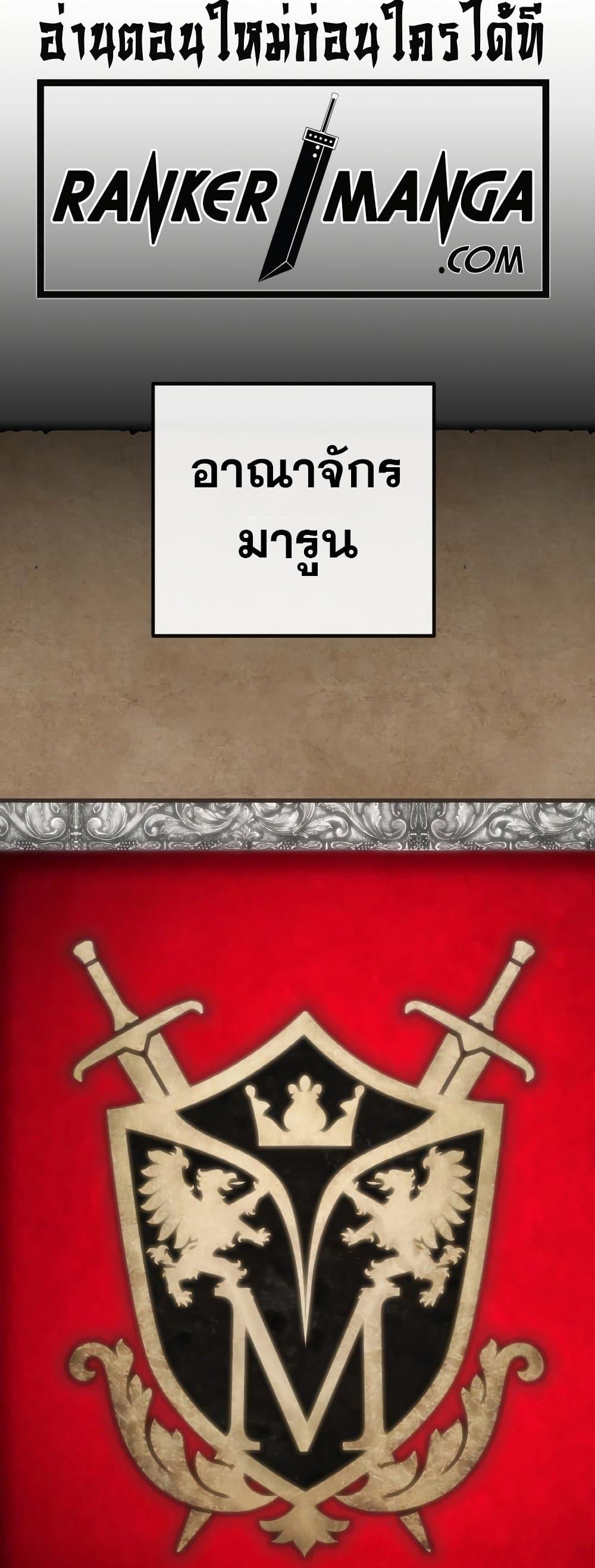 World’s Strongest Troll ตอนที่ 23 22