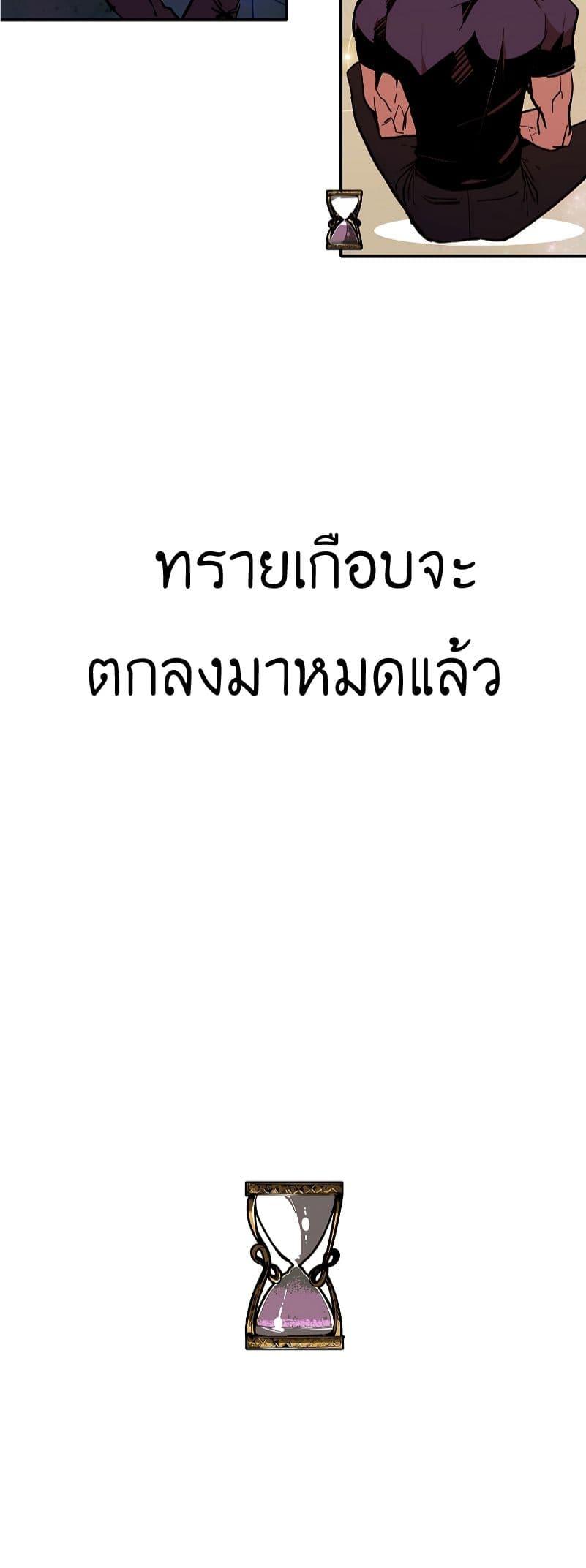 Worthless Regression ตอนที่ 51 22