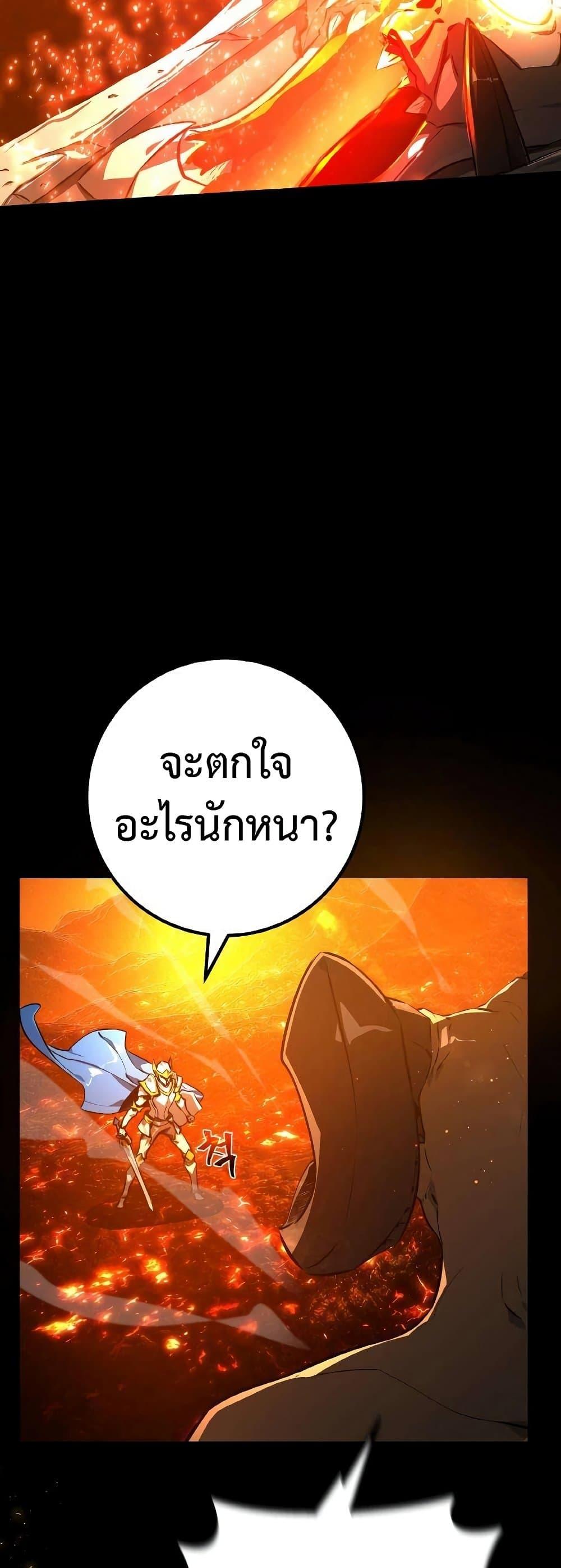 World’s Strongest Troll ตอนที่ 22 23