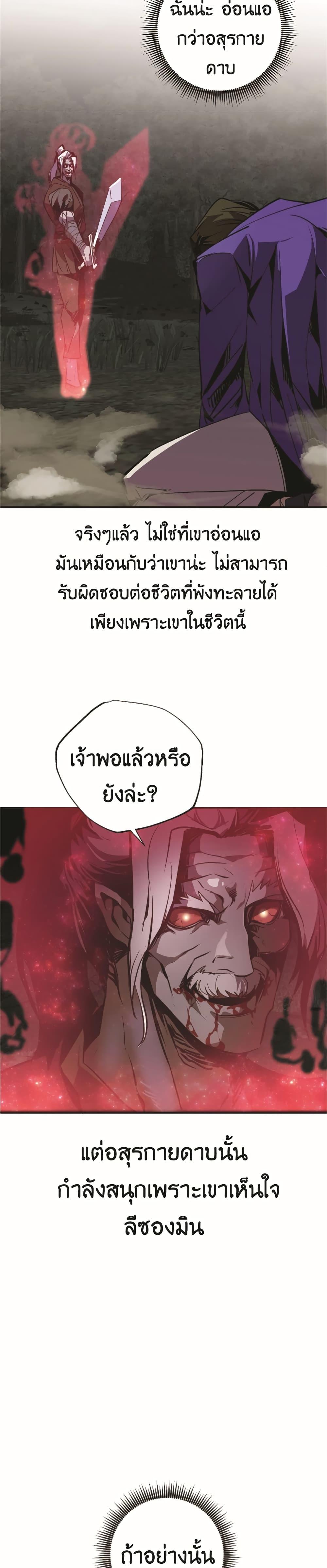 Worthless Regression ตอนที่ 47 23