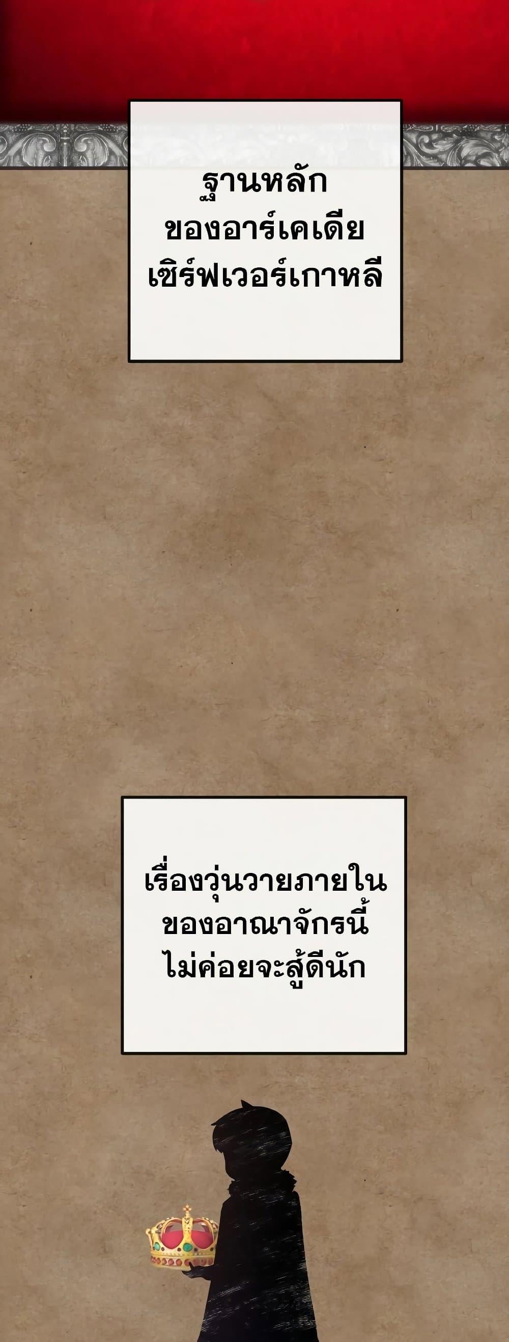 World’s Strongest Troll ตอนที่ 23 23