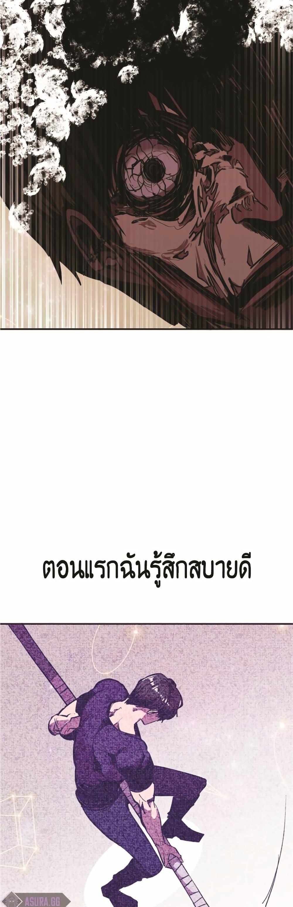 Worthless Regression ตอนที่ 50 23