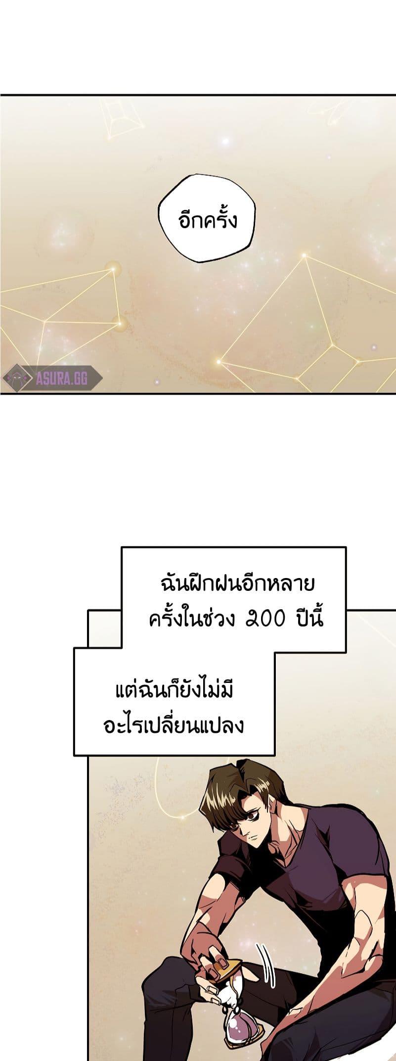 Worthless Regression ตอนที่ 51 23