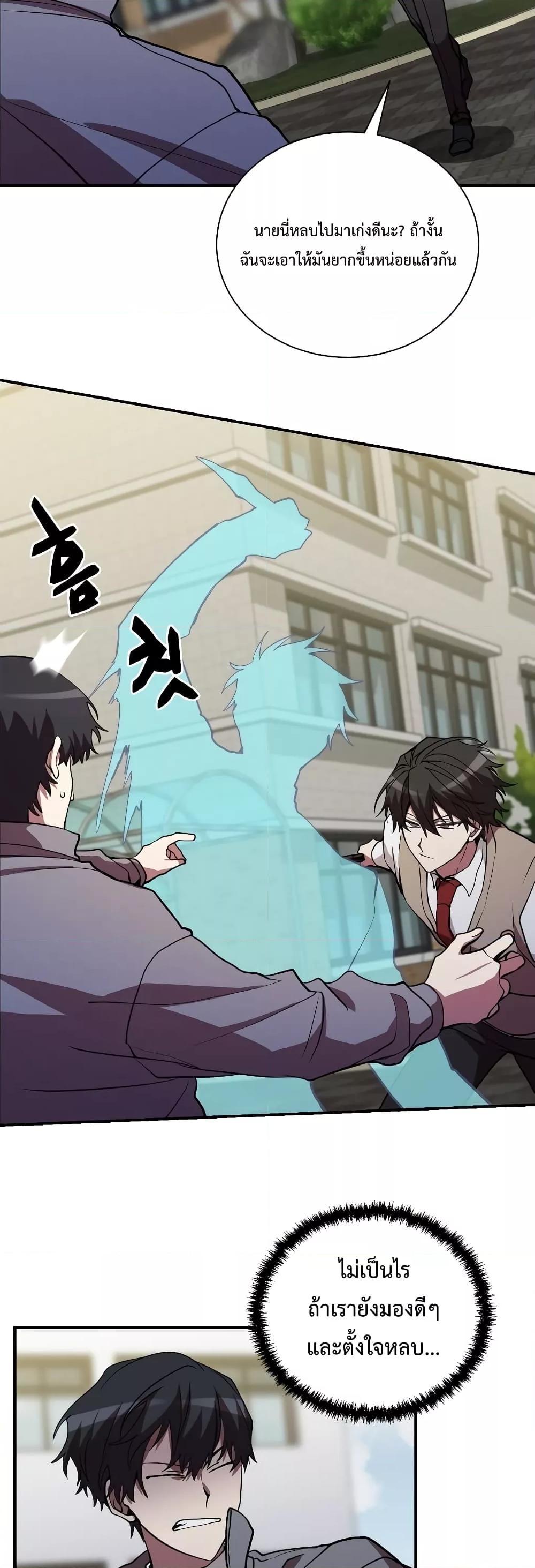 My School Life Pretending To Be a Worthless Person ตอนที่ 46 24