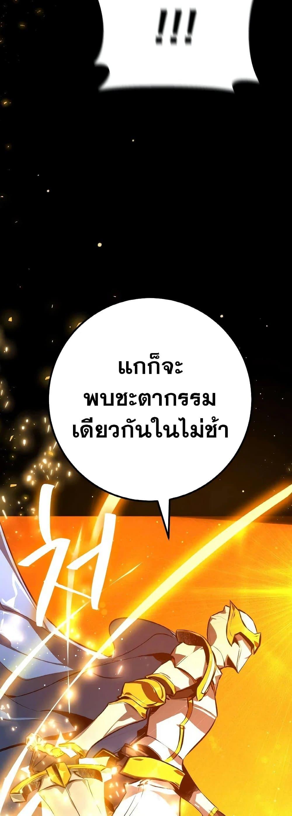 World’s Strongest Troll ตอนที่ 22 24