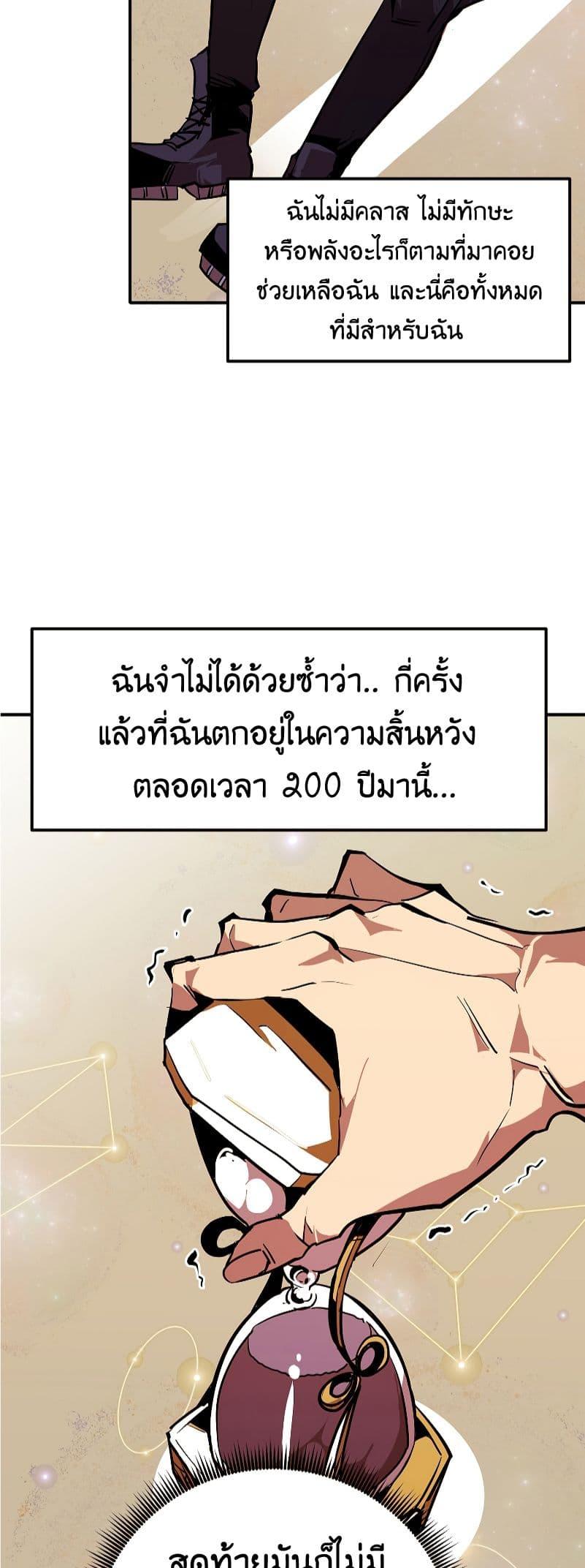 Worthless Regression ตอนที่ 51 24