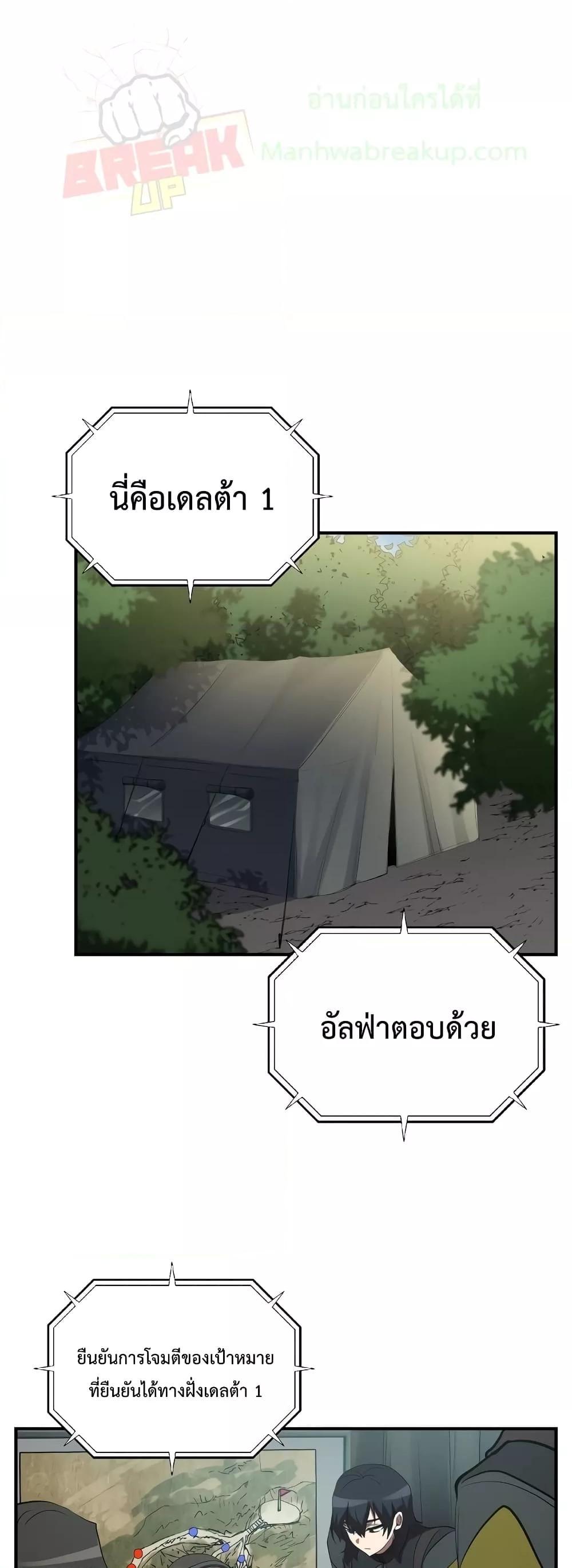 My School Life Pretending To Be a Worthless Person ตอนที่ 47 2
