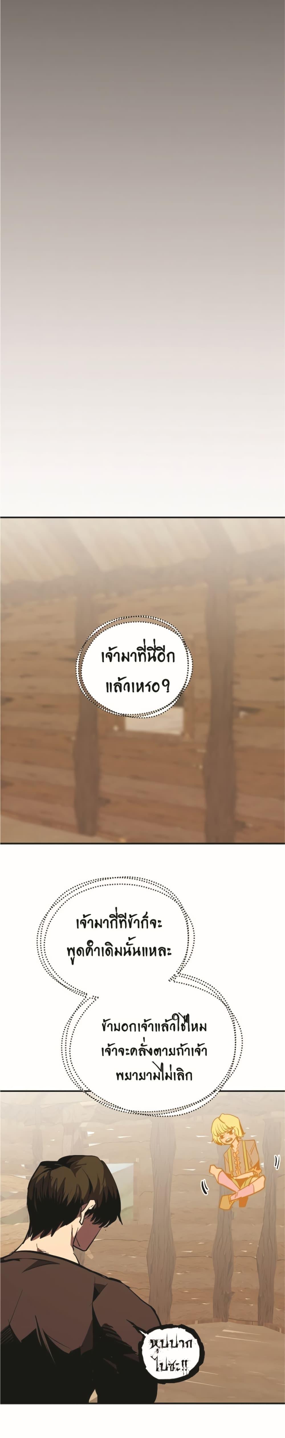 Worthless Regression ตอนที่ 49 24