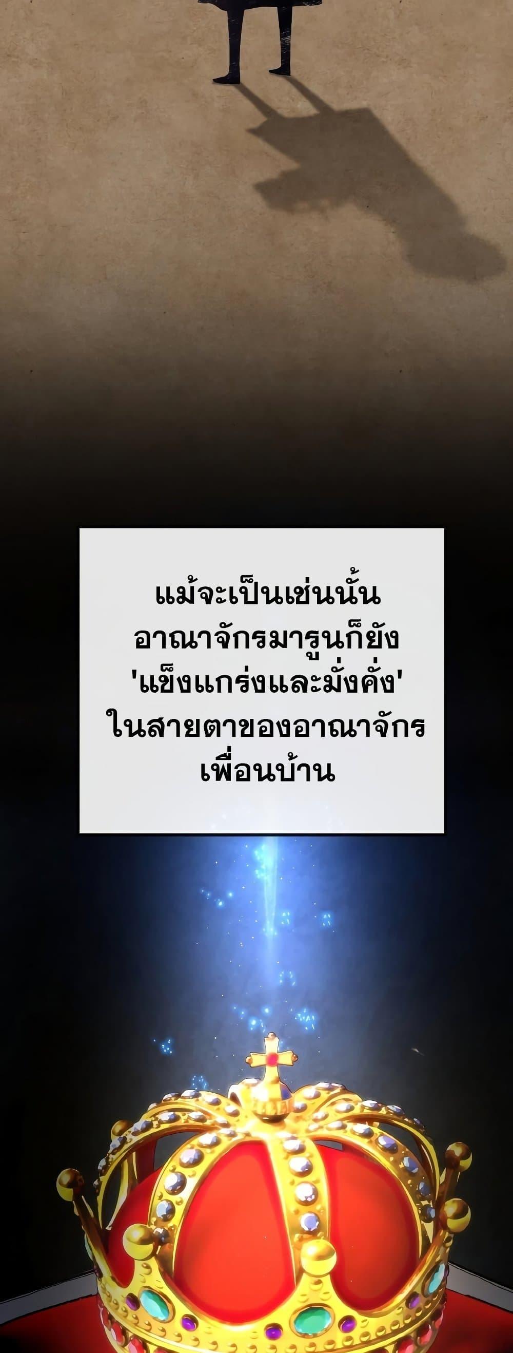 World’s Strongest Troll ตอนที่ 23 24