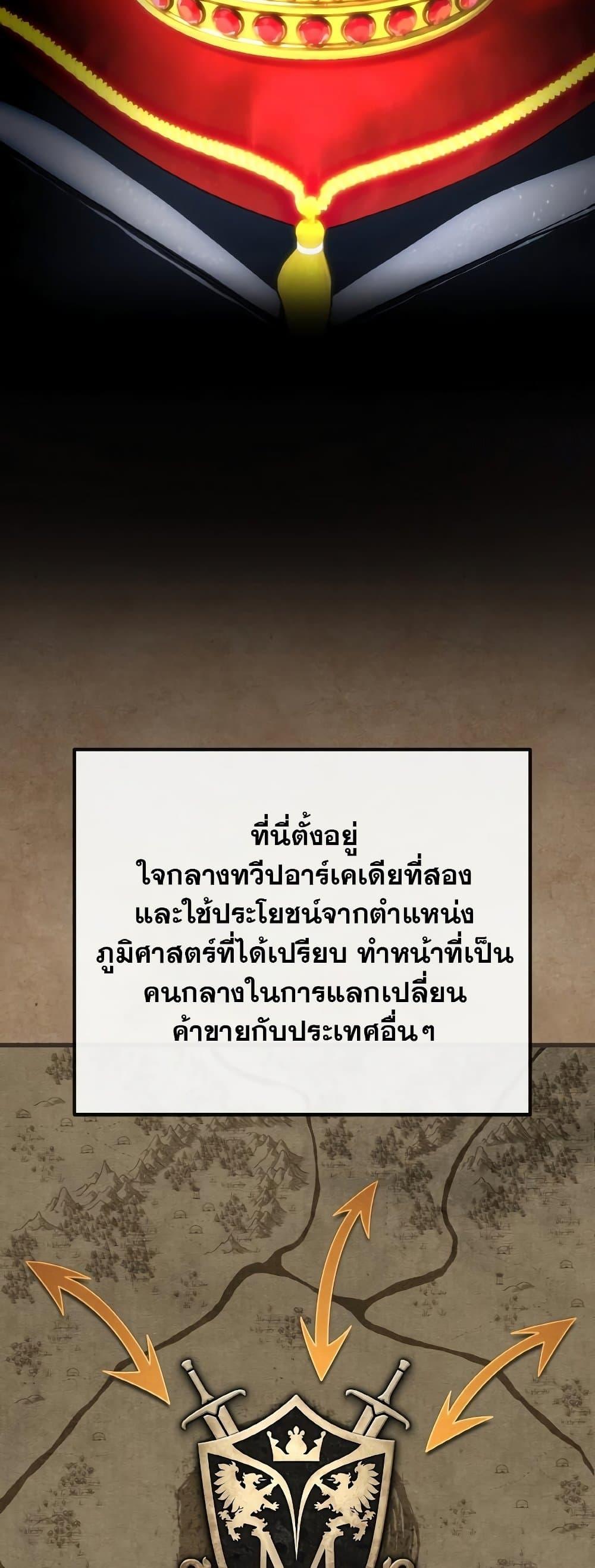 World’s Strongest Troll ตอนที่ 23 25