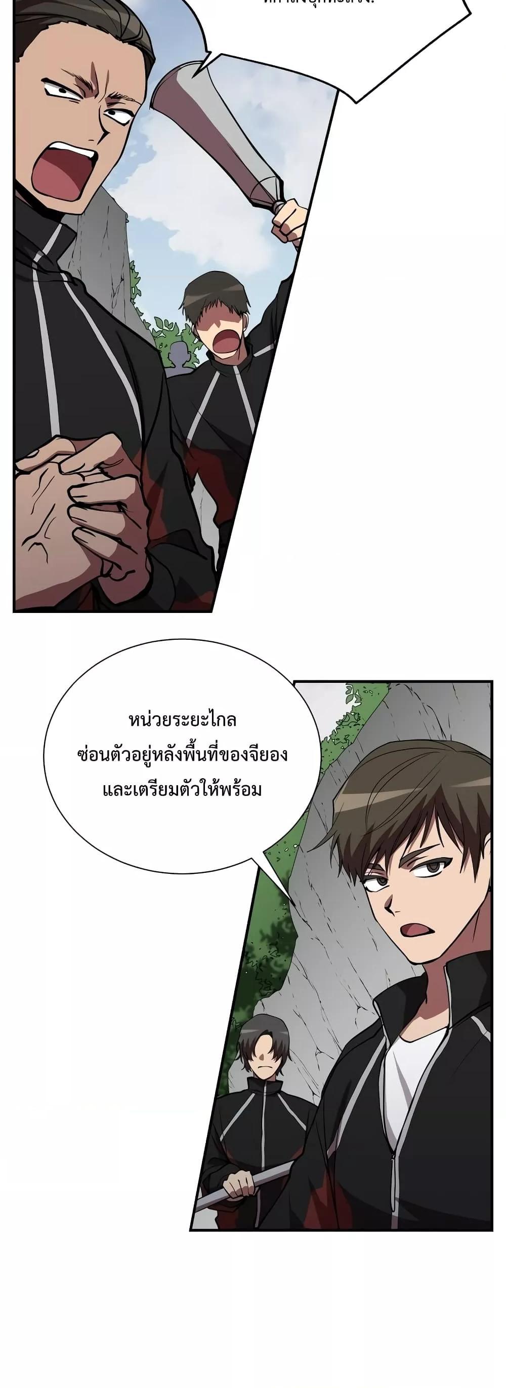 My School Life Pretending To Be a Worthless Person ตอนที่ 47 25