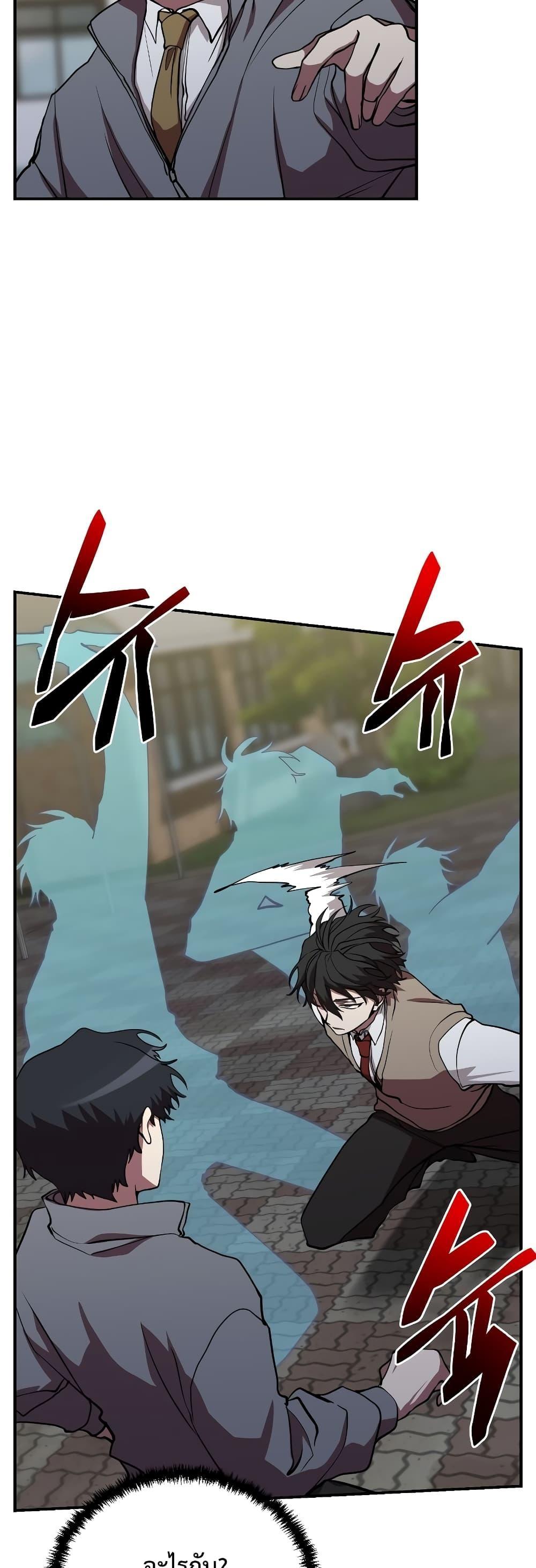 My School Life Pretending To Be a Worthless Person ตอนที่ 46 25