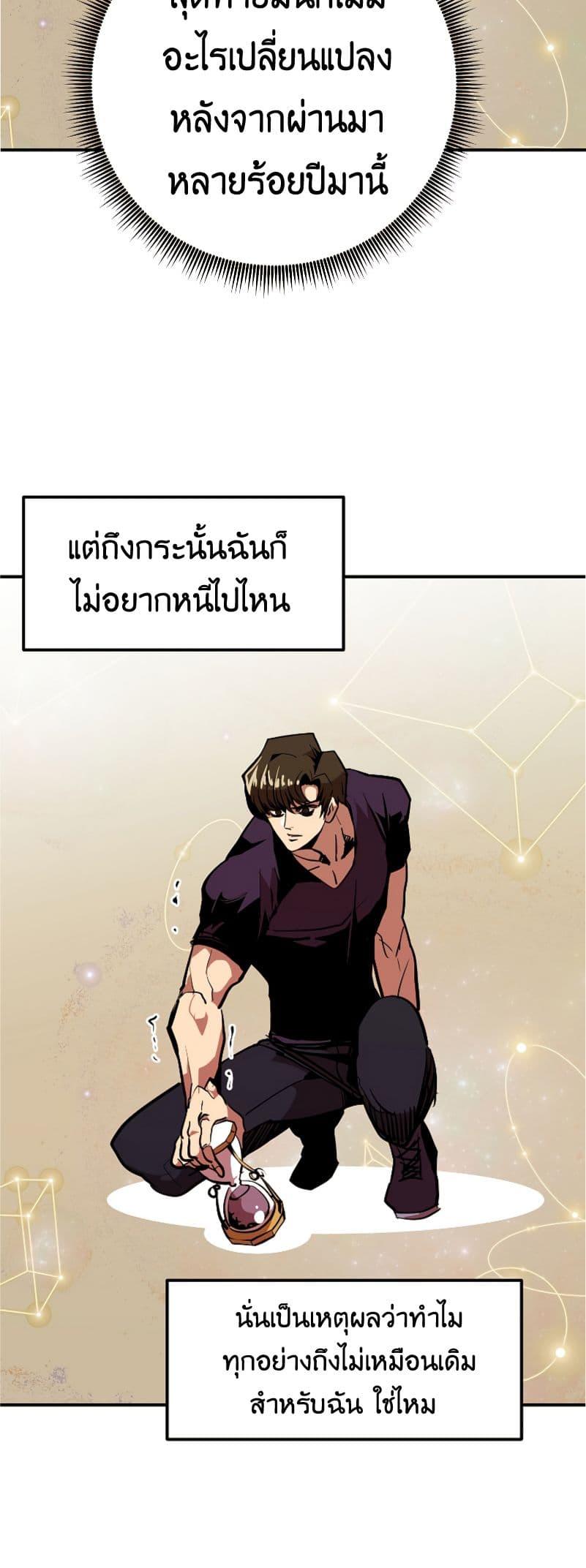 Worthless Regression ตอนที่ 51 25