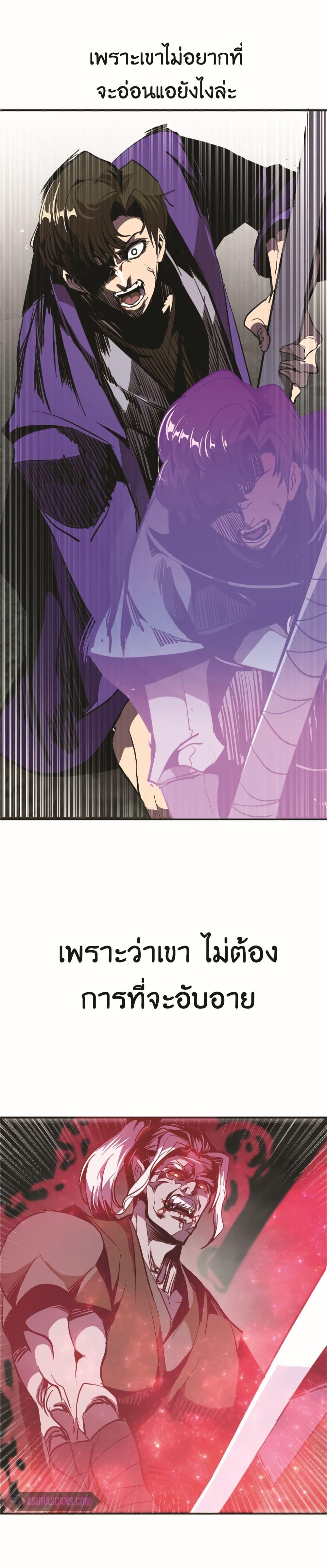 Worthless Regression ตอนที่ 47 25