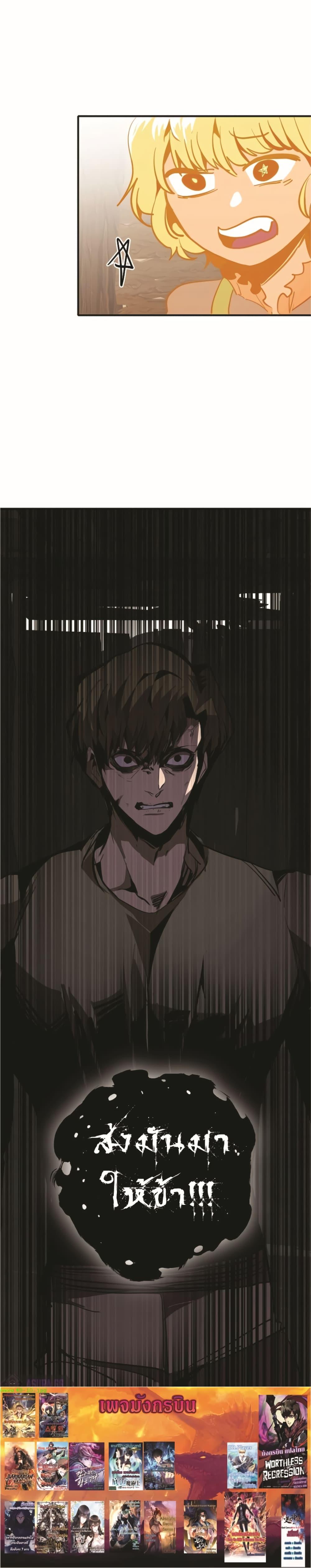 Worthless Regression ตอนที่ 49 25