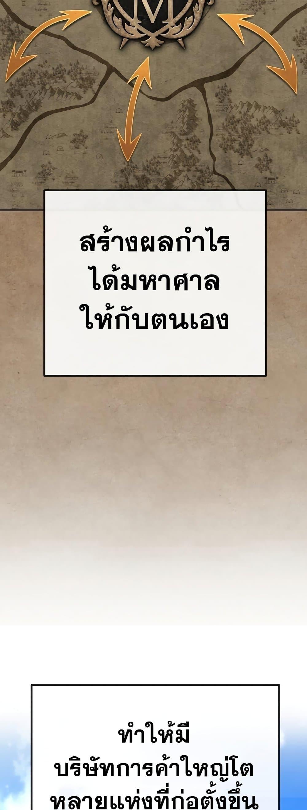 World’s Strongest Troll ตอนที่ 23 26