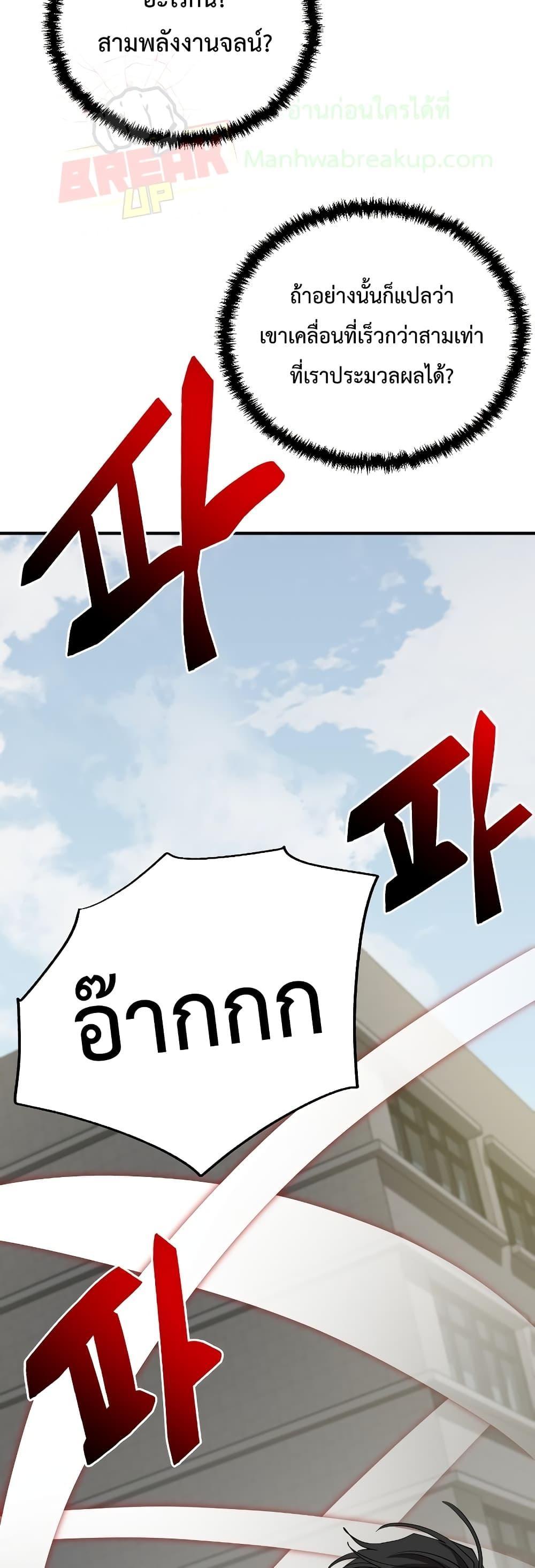My School Life Pretending To Be a Worthless Person ตอนที่ 46 26