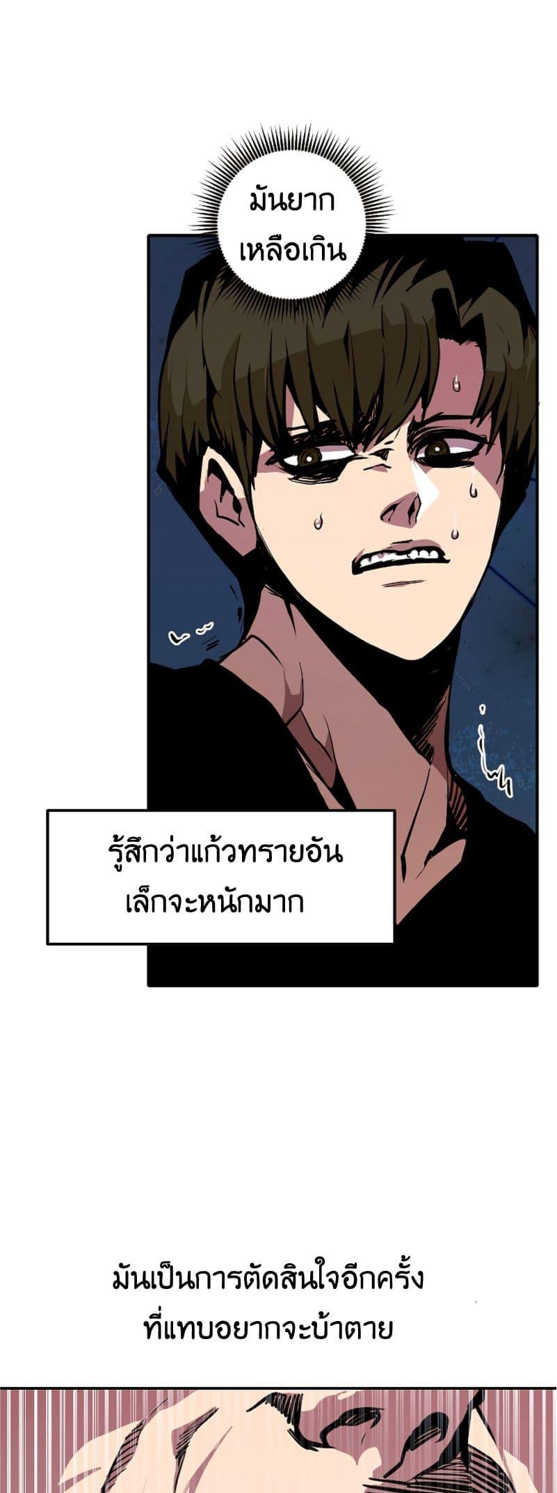 Worthless Regression ตอนที่ 51 26