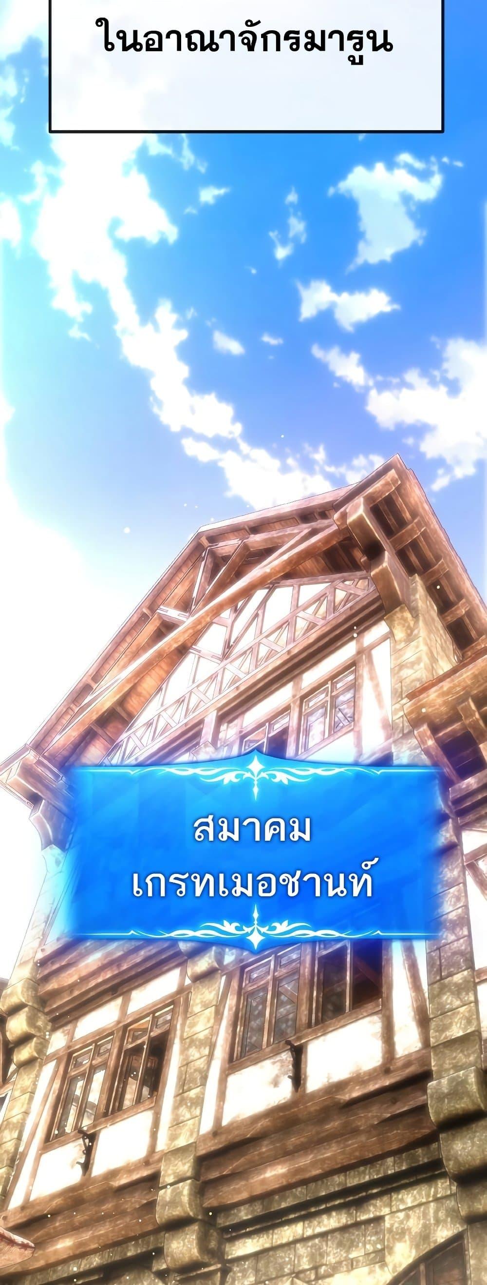 World’s Strongest Troll ตอนที่ 23 27