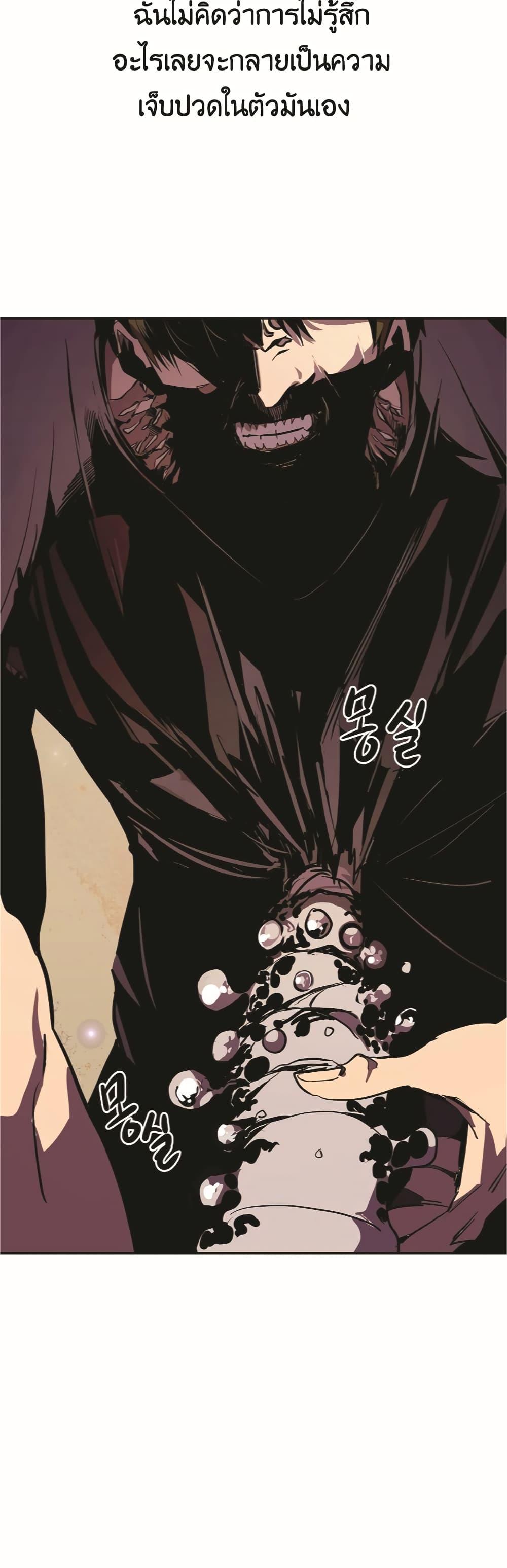 Worthless Regression ตอนที่ 50 27