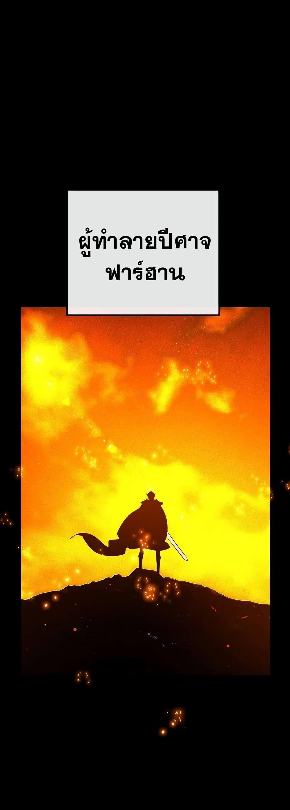 World’s Strongest Troll ตอนที่ 22 27