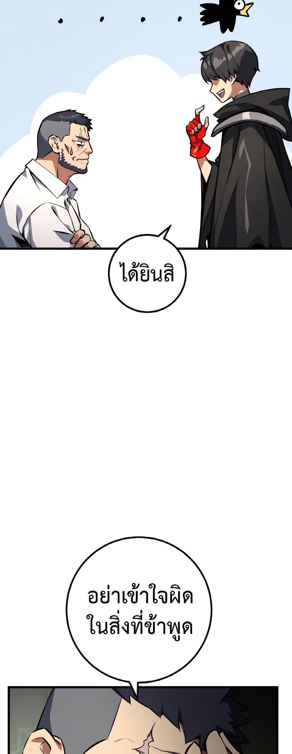 World’s Strongest Troll ตอนที่ 24 27